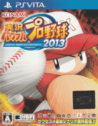 Jikkyou Powerful Pro Yakyuu 2016 JP Playstation Vita JP box art